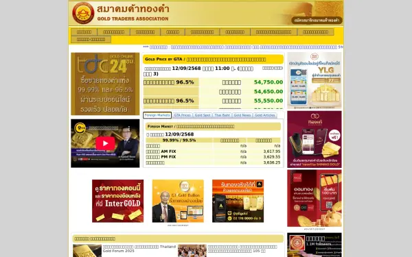 www.goldtraders.or.th