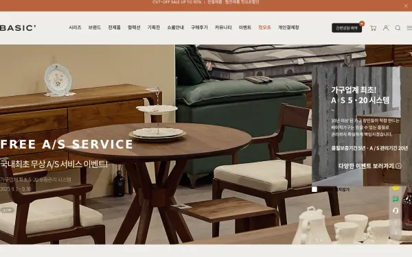 basicgagu.com