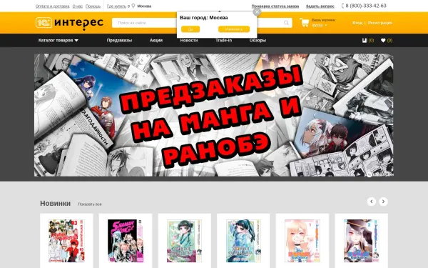www.1c-interes.ru