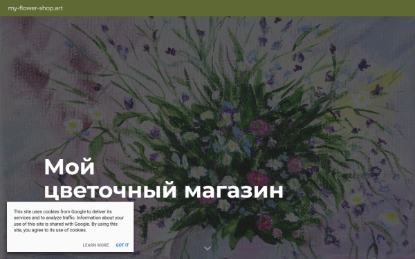 www.my-flower-shop.art