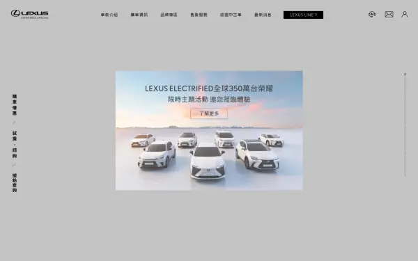 www.lexus.com.tw