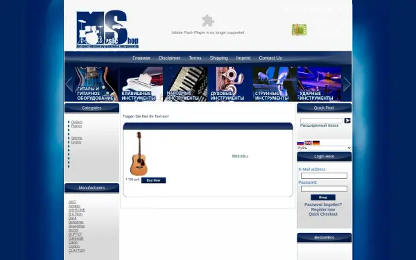 music-shop.su