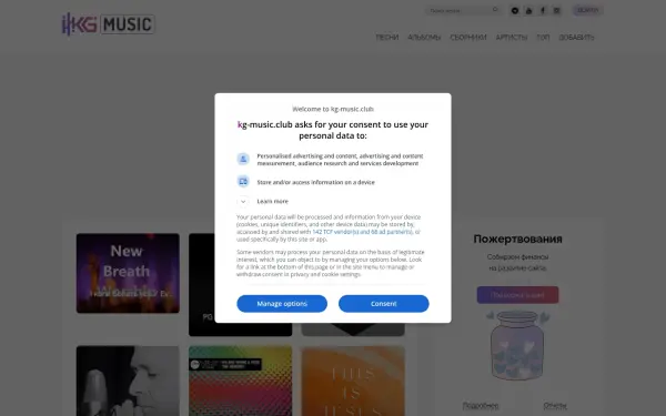 kg-music.club