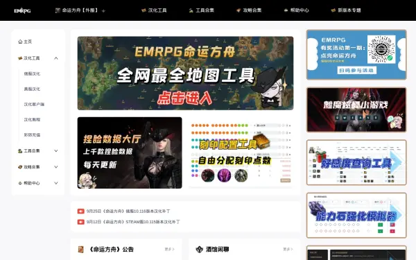 forum.emrpg.com