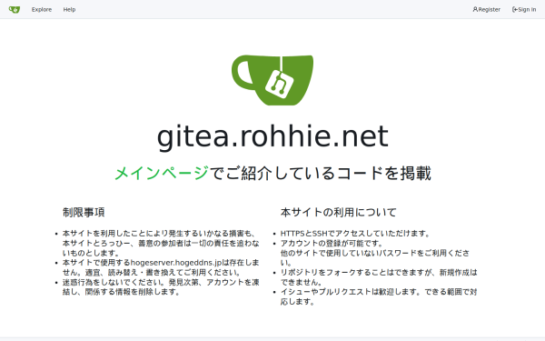 gitea.rohhie.net