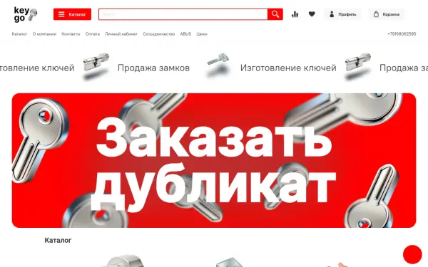 keygo.pro