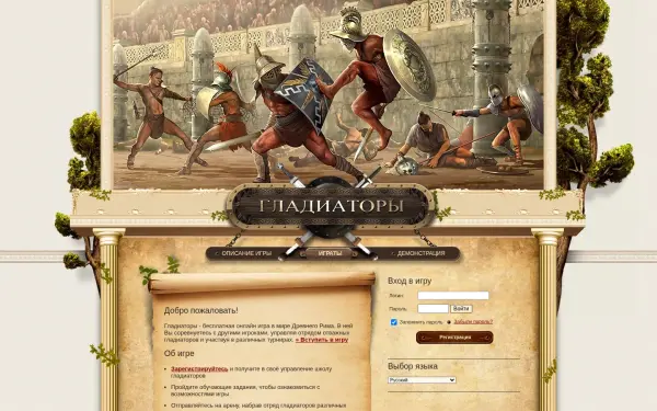 gladiators.ru