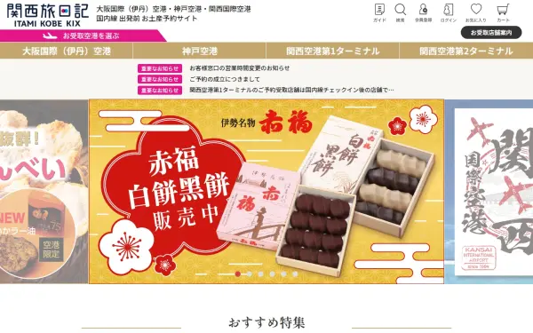 www.kansaitabinikki.jp