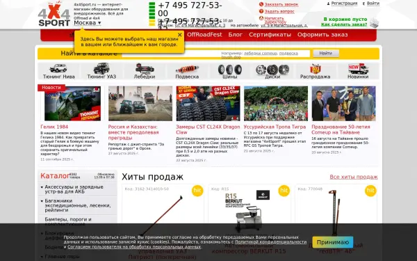www.4x4sport.ru
