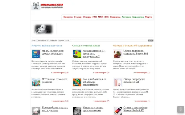 www.mobile-networks.ru