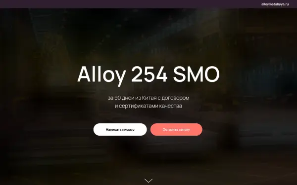 alloymetal.ru