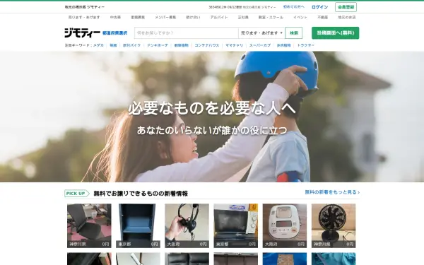 jmty.jp