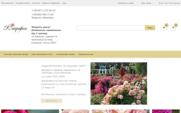 capri-flower.com.ua