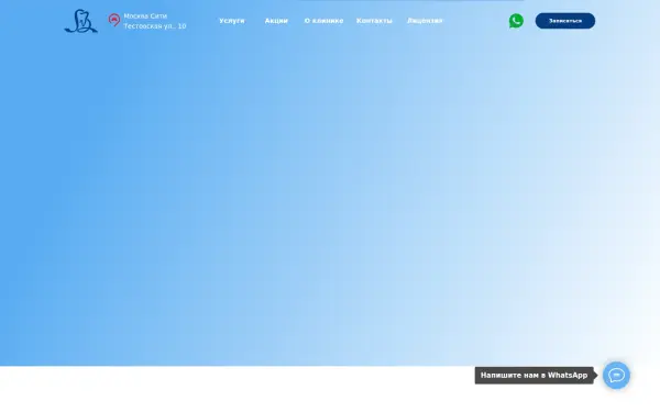dental-modern-clinic.ru