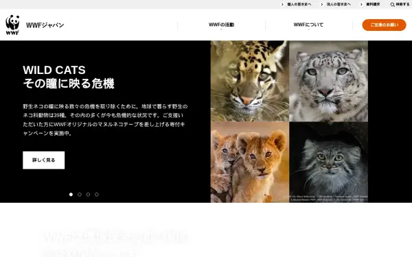 www.wwf.or.jp