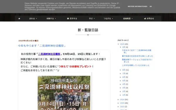 blog.kangoku.jp