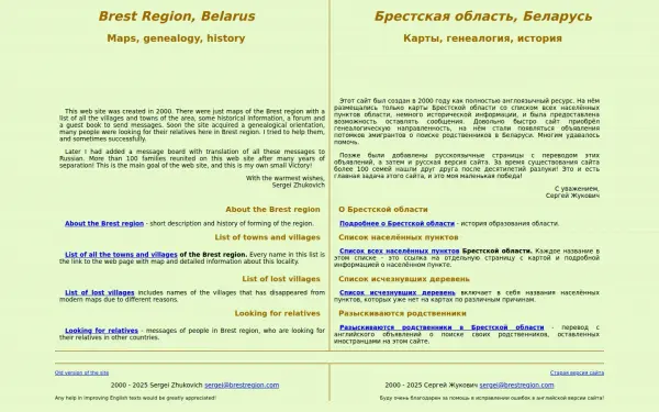 brestregion.com