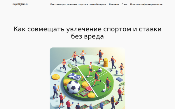 nepofigizm.ru