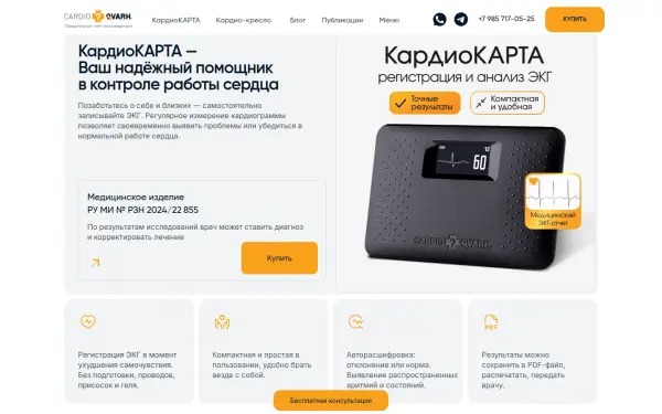 www.cardioqvark.ru