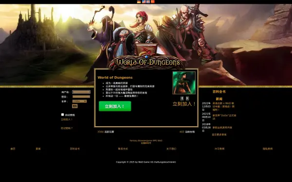 world-of-dungeons.org