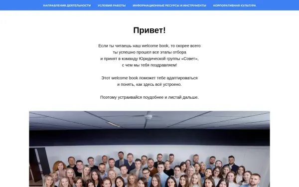 welcome-sovet.ru
