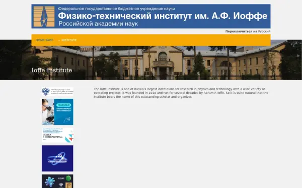 www.ioffe.ru
