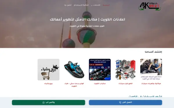 kw-service.net
