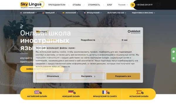 sky-lingua.com