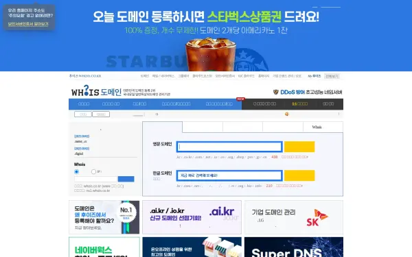 domain.whois.co.kr