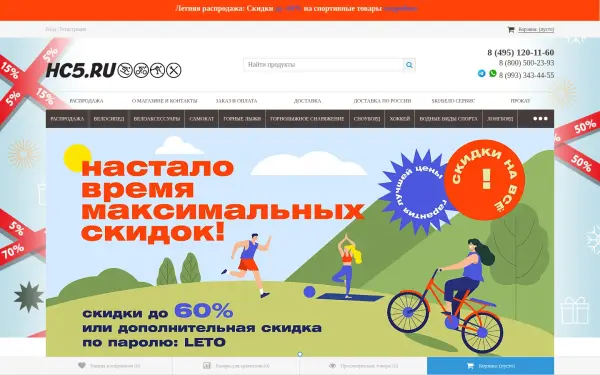 www.hc5.ru