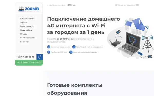 200mb-net.ru