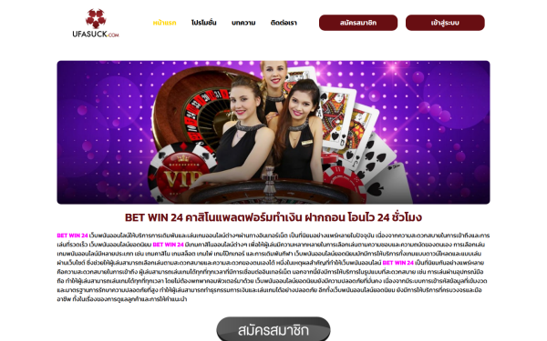 betwin24.biz