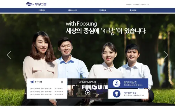 foosung.com
