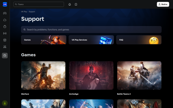support.vkplay.ru