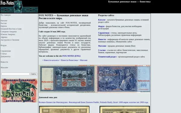 fox-notes.ru
