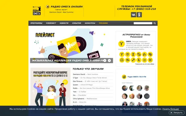 www.106i9fm.ru