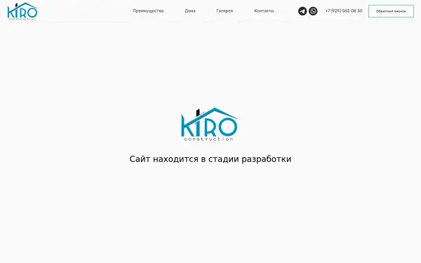 kiro.construction