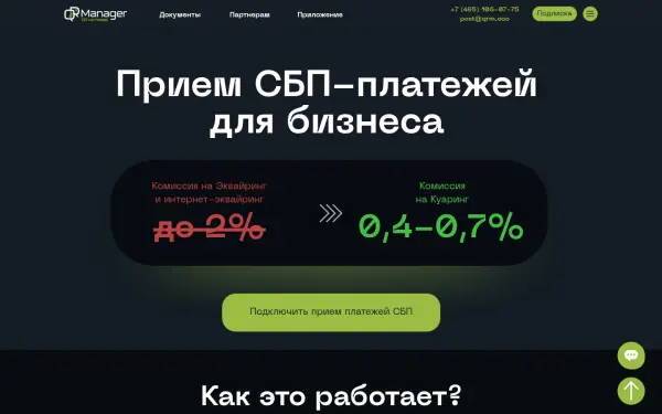 qrmanager.ru