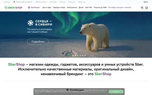 sbershop.ru