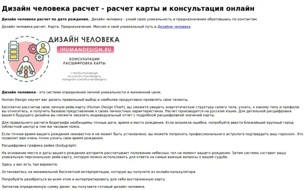 dizayn-cheloveka-raschet.ru