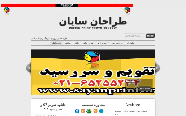 sayanprint.ir