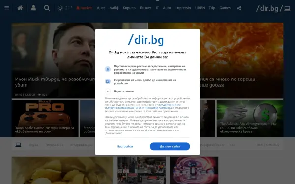 it.dir.bg