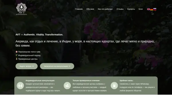ayurvedatravels.de