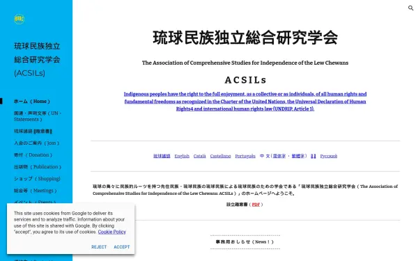 www.acsils.org