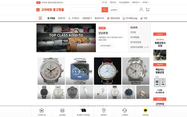 www.koibito.co.kr