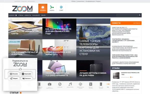 zoom.cnews.ru