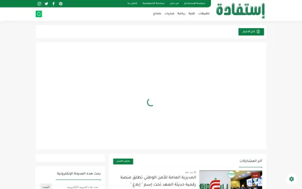 www.akhbar-3amma.com