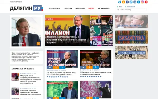 delyagin.ru