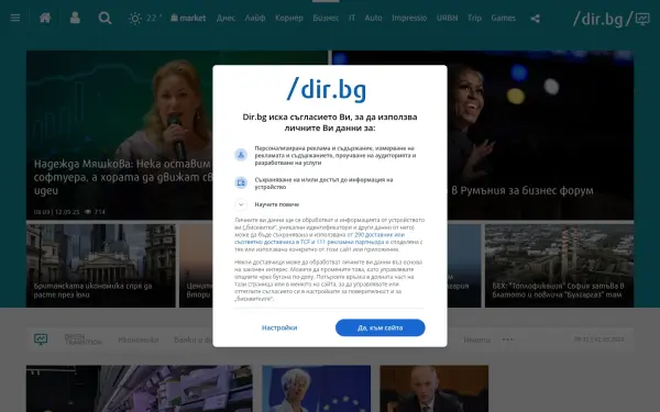 business.dir.bg