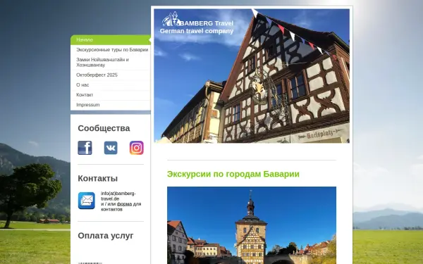 www.bamberg-travel.de